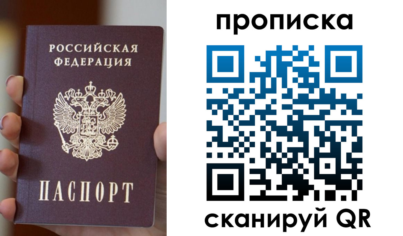 прописка для кредита в Воскресенске