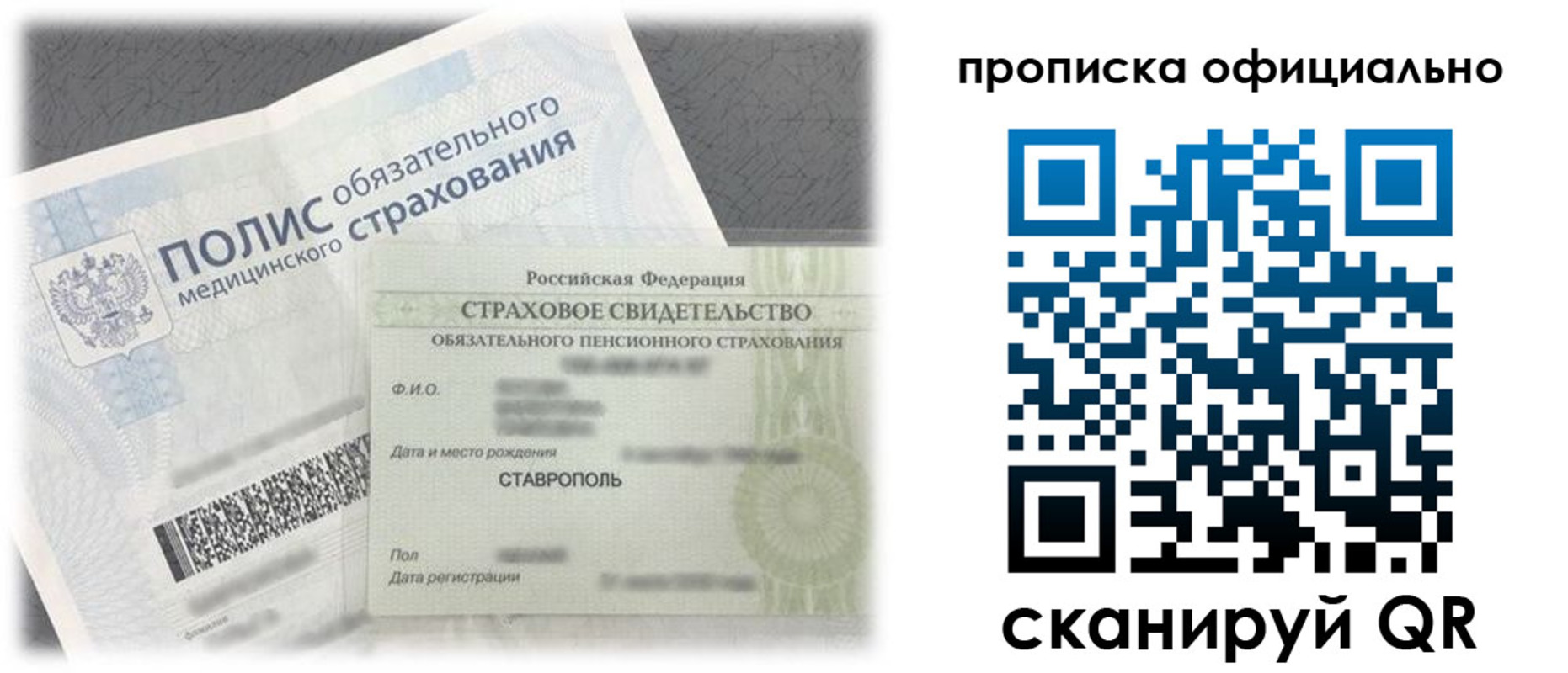 прописка для школы в Воскресенске