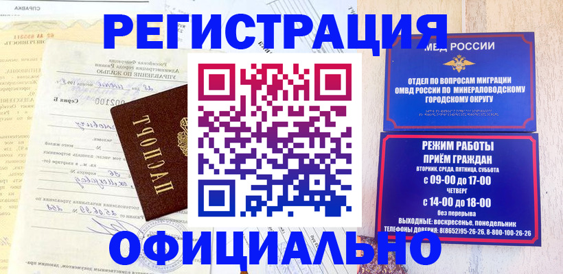 временная регистрация собственник в Воскресенске