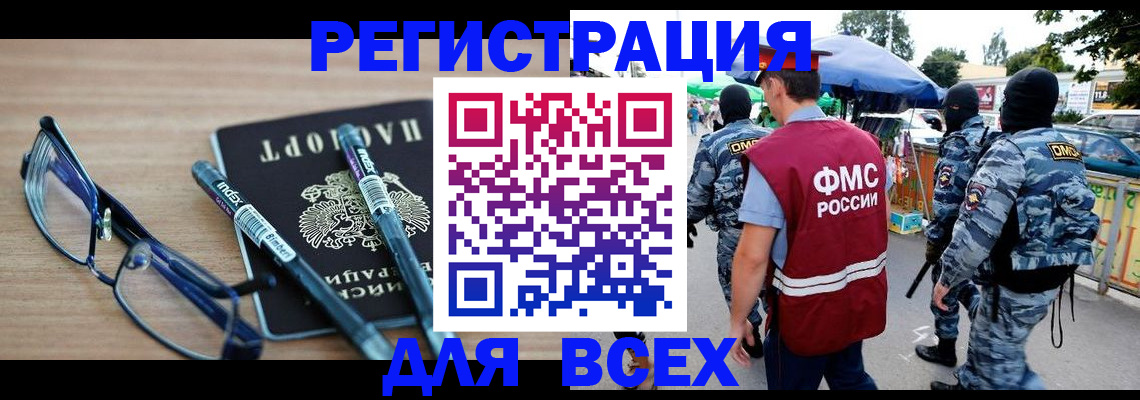 временная регистрация в Воскресенске