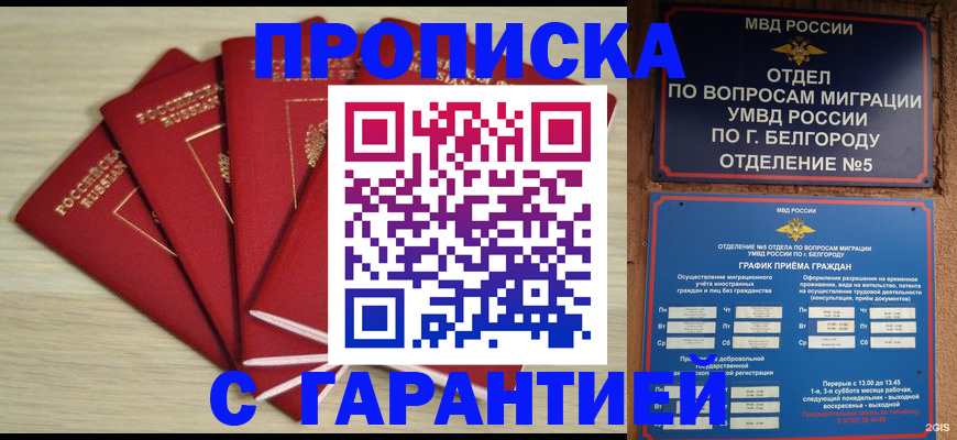 миграционный учет в Воскресенске