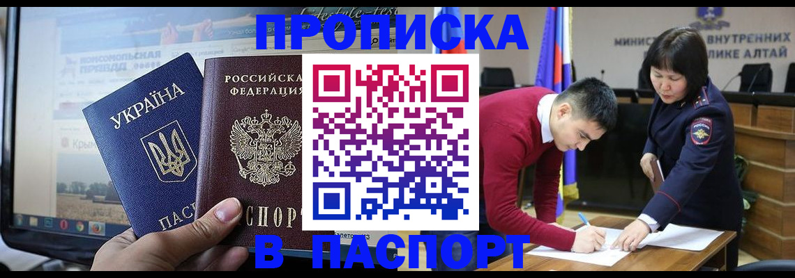 прописка иностранных граждан в Воскресенске