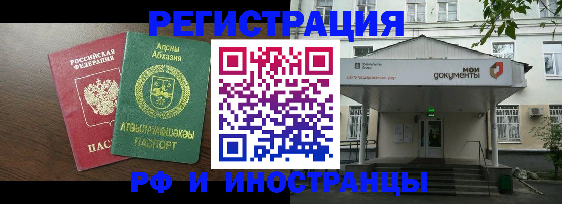 регистрация для школы в Воскресенске